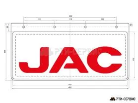 Брызговик 420х200 мм JAC (свет.)