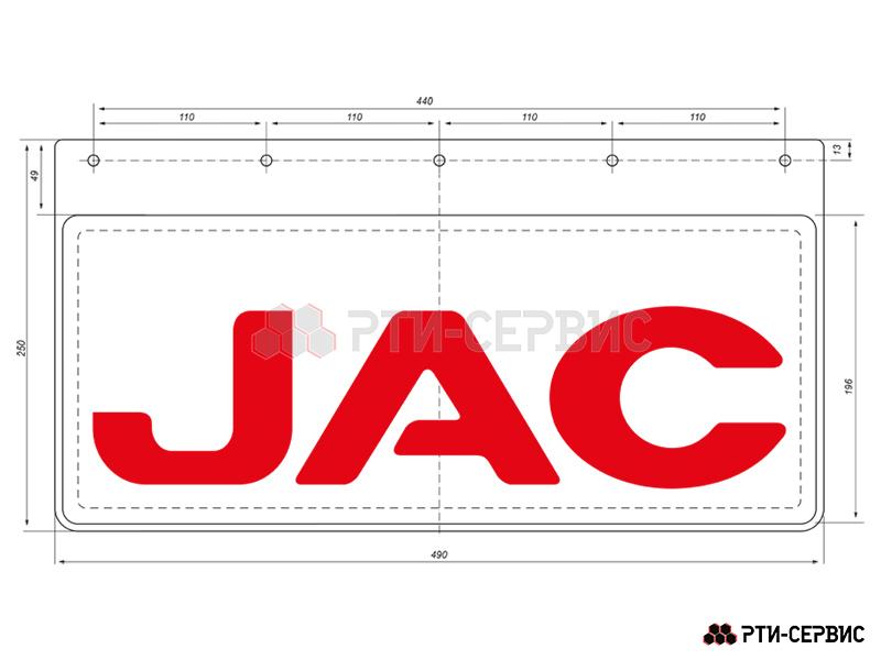 Брызговик 490х250 мм JAC (свет.) - фото 2