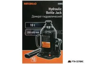 Домкрат гидравлический бутылочный 10.0 т (200-405 мм) 