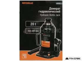 Домкрат гидравлический бутылочный 20.0 т (242-452 мм) 