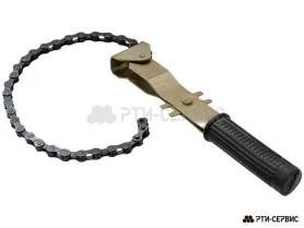 Ключ масляного фильтра (цепной) max Ø 120 mm 