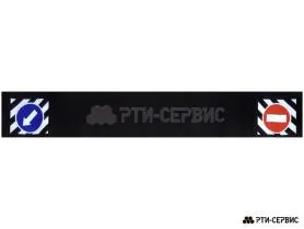 Брызговик прицепа 2400х350 мм "Стрелка-кирпич" (эконом)