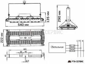 Светильник промышленный ALB ДСП 29-150-562, 150 Вт (3 модуля)