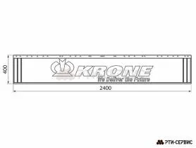 Брызговик прицепа KRONE 2400х400х7 мм (неокрашенный)