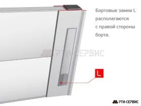 Замок борта алюминиевый 400 мм (левый) с заглушкой (ручка нержавейка)